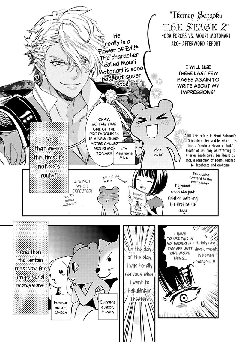 Ikemen Sengoku Tenkabito No Onna Ni Naru Ki Wa Nai Ka 8 37