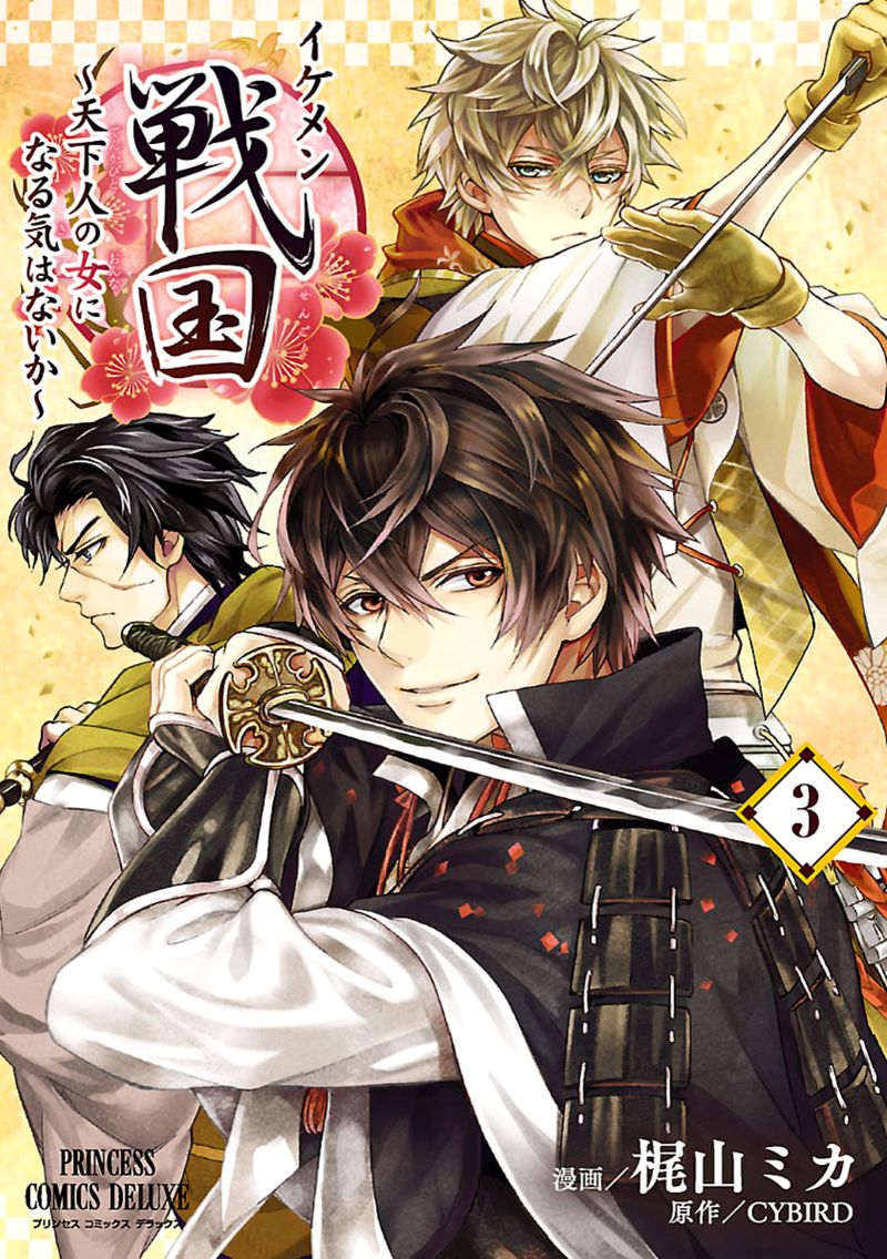 Ikemen Sengoku Tenkabito No Onna Ni Naru Ki Wa Nai Ka 9 1