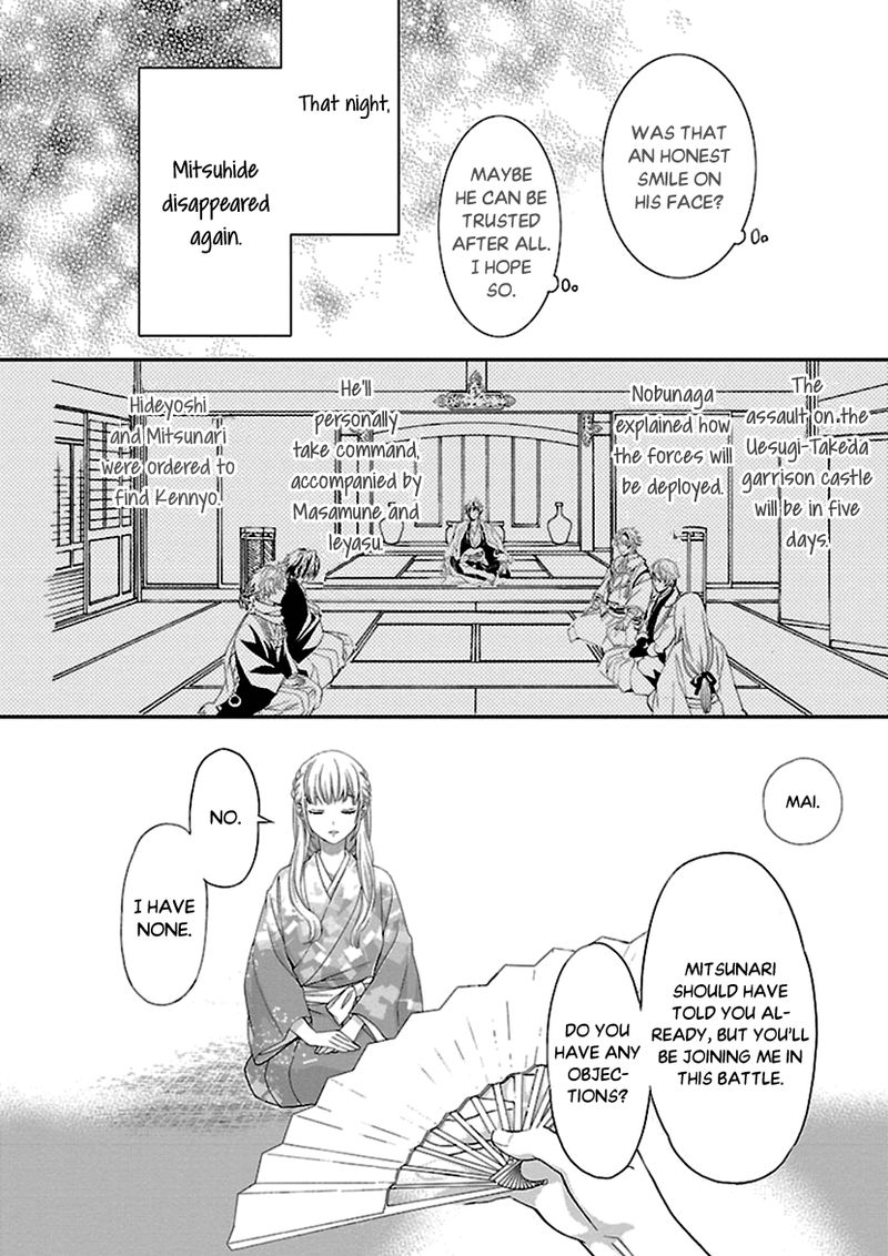 Ikemen Sengoku Tenkabito No Onna Ni Naru Ki Wa Nai Ka 9 30