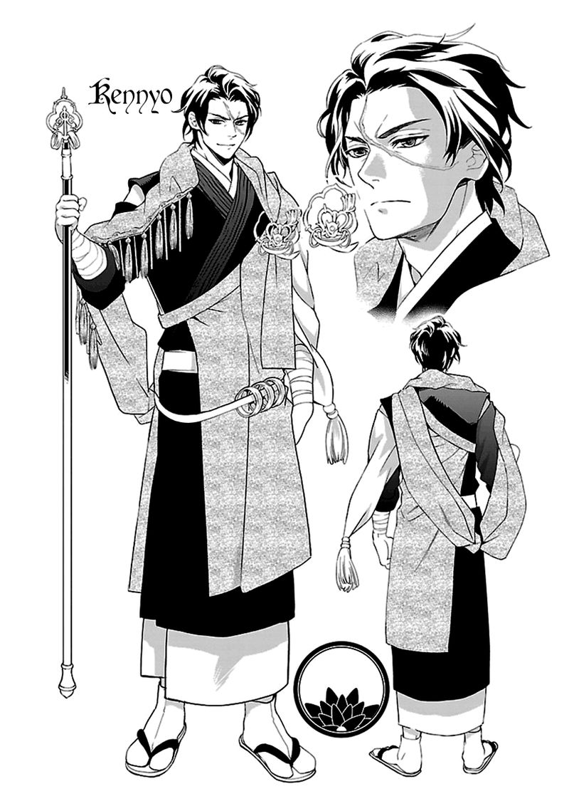 Ikemen Sengoku Tenkabito No Onna Ni Naru Ki Wa Nai Ka 9 44