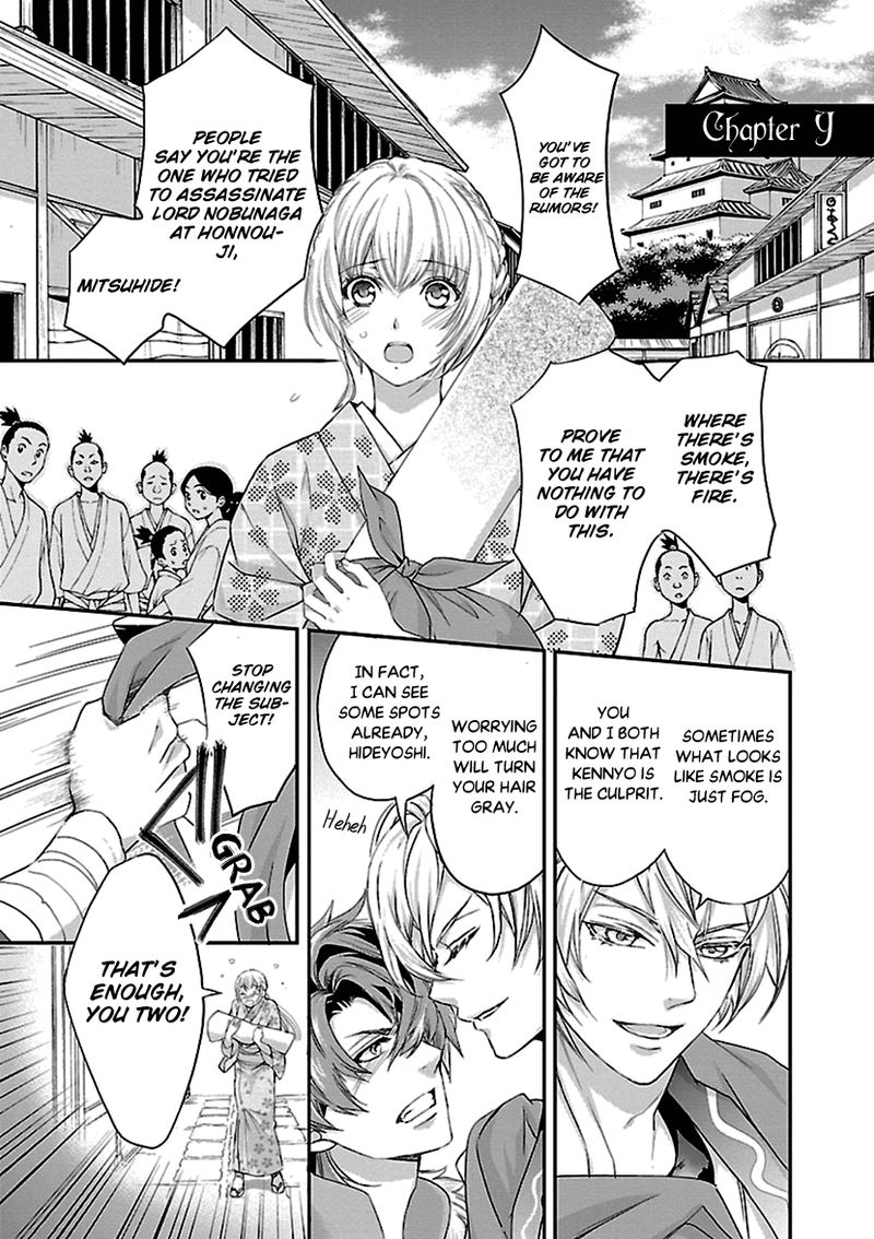 Ikemen Sengoku Tenkabito No Onna Ni Naru Ki Wa Nai Ka 9 5