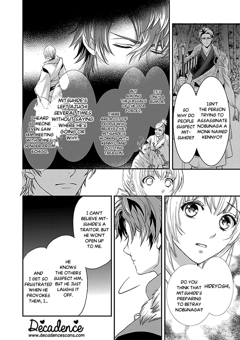 Ikemen Sengoku Tenkabito No Onna Ni Naru Ki Wa Nai Ka 9 8