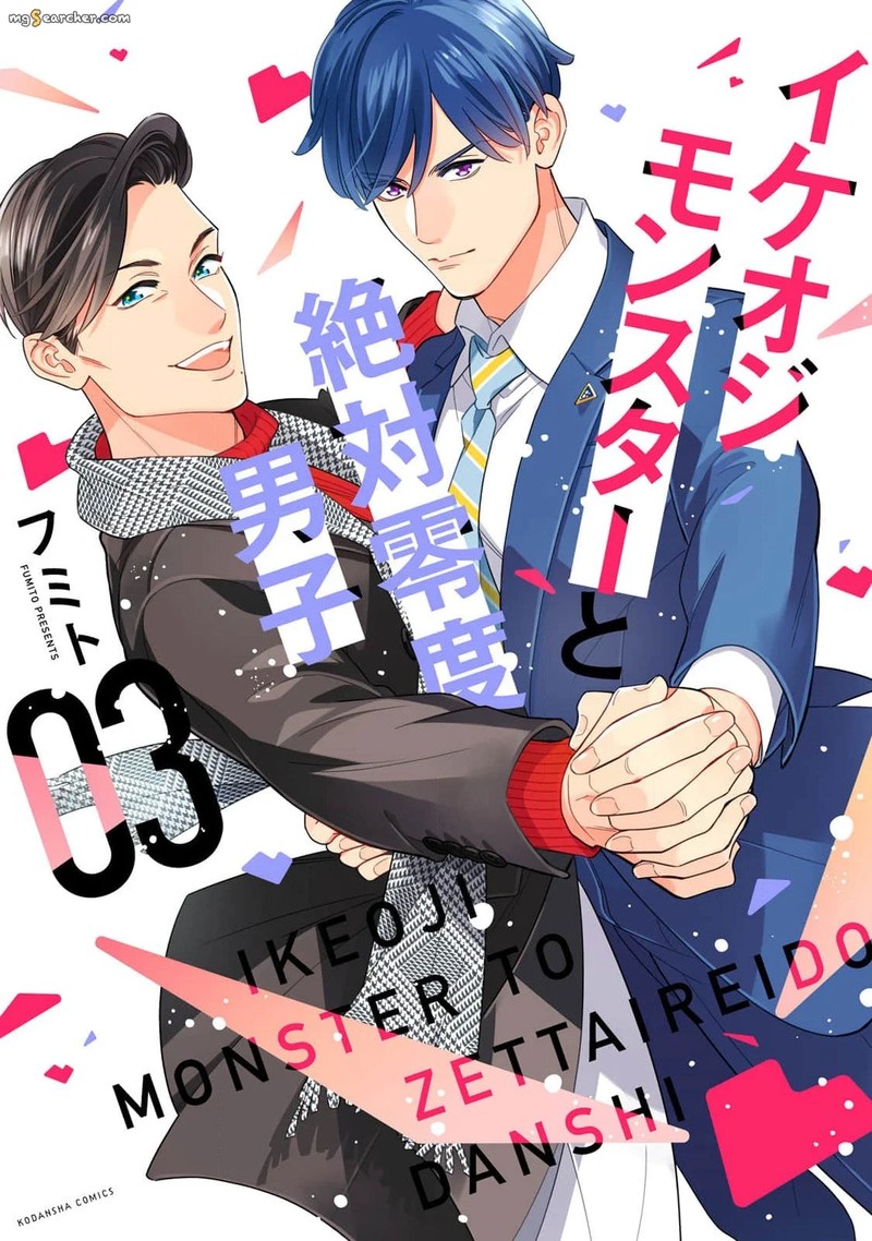 Ikeoji Monster To Zettai Reido Danshi 10 1