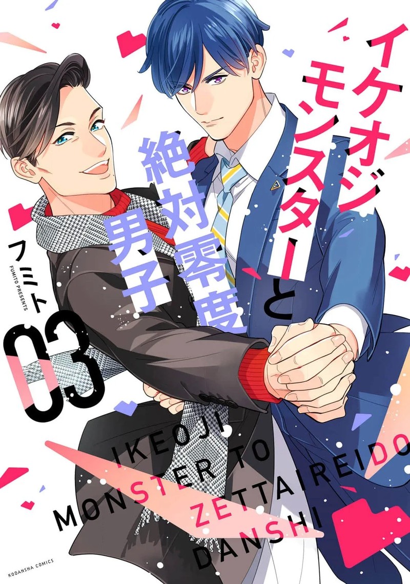 Ikeoji Monster To Zettai Reido Danshi 11 1