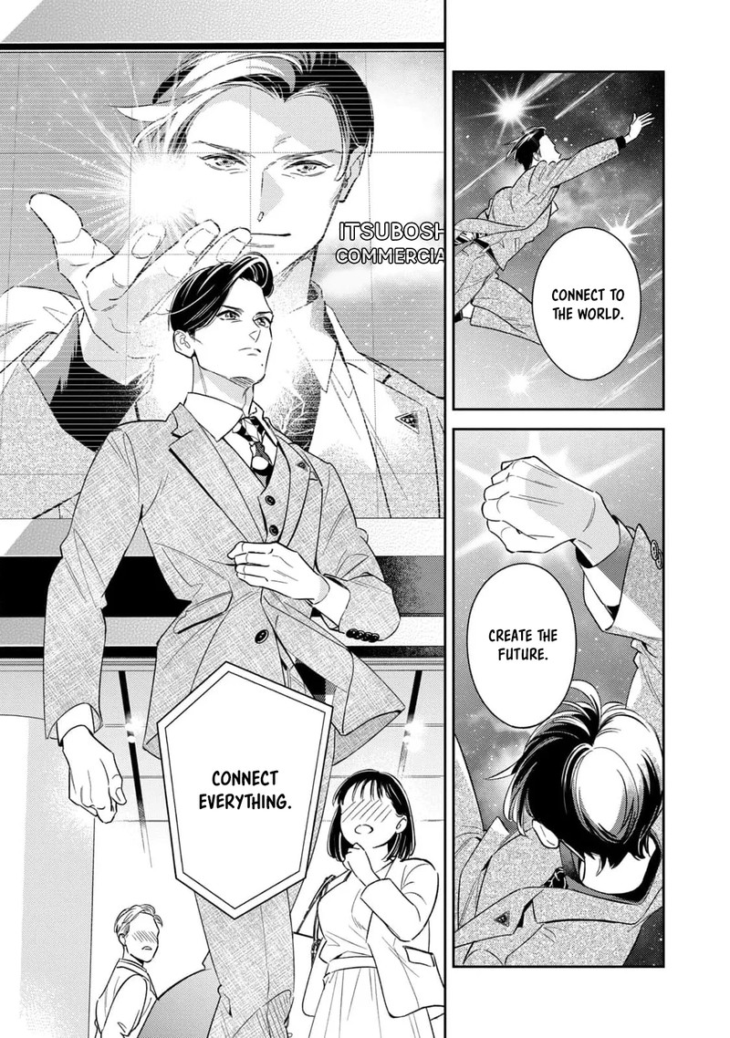 Ikeoji Monster To Zettai Reido Danshi 11 4