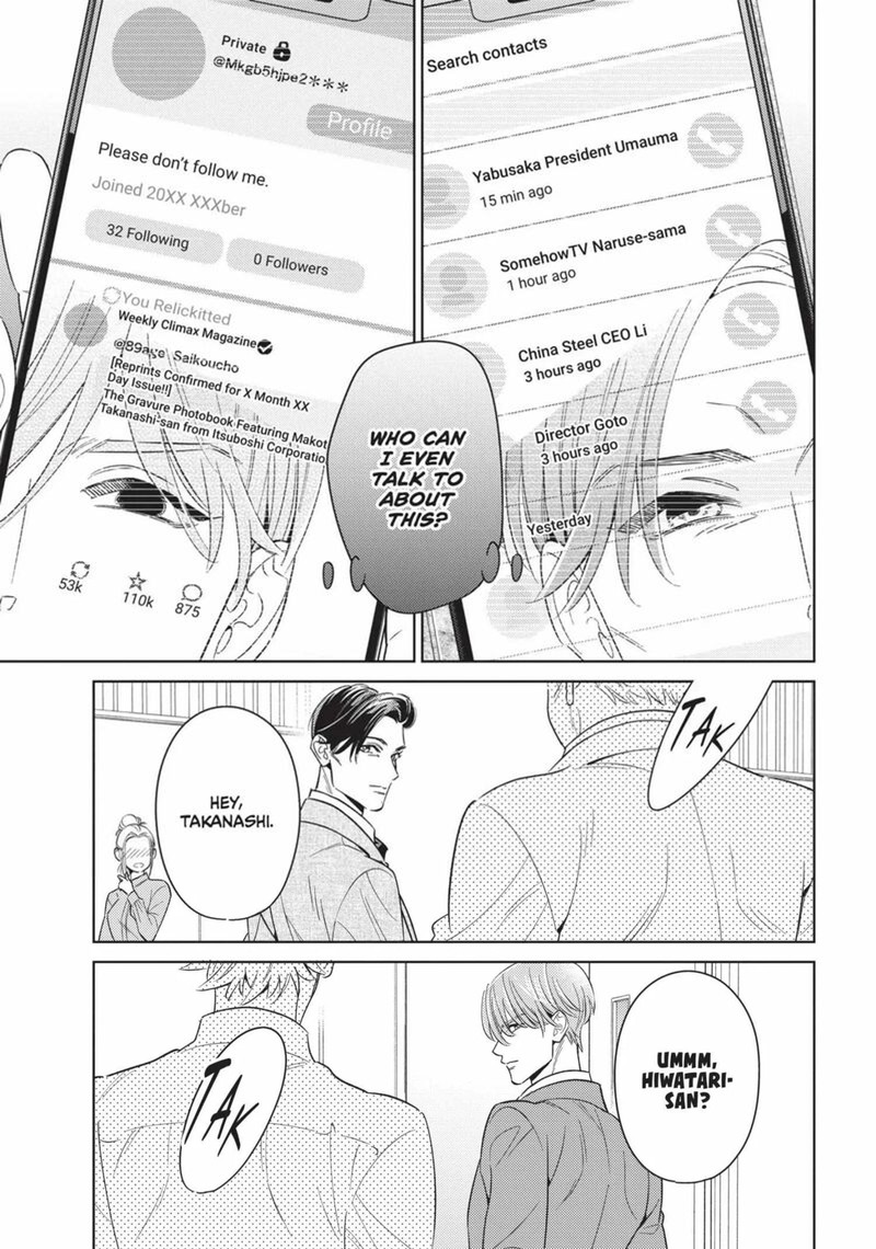 Ikeoji Monster To Zettai Reido Danshi 14 13