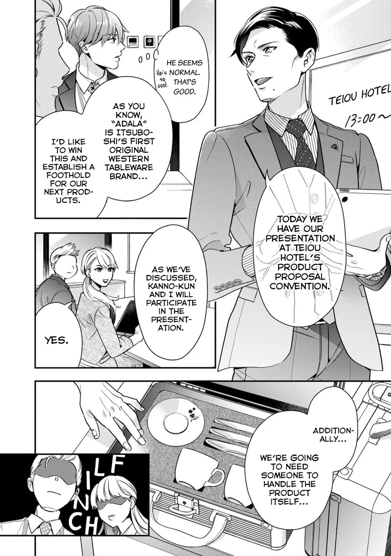 Ikeoji Monster To Zettai Reido Danshi 2 11
