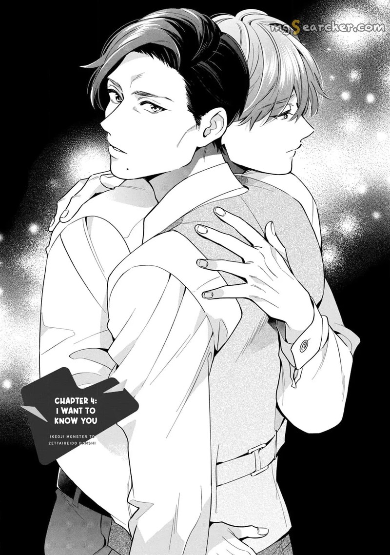 Ikeoji Monster To Zettai Reido Danshi 4 2