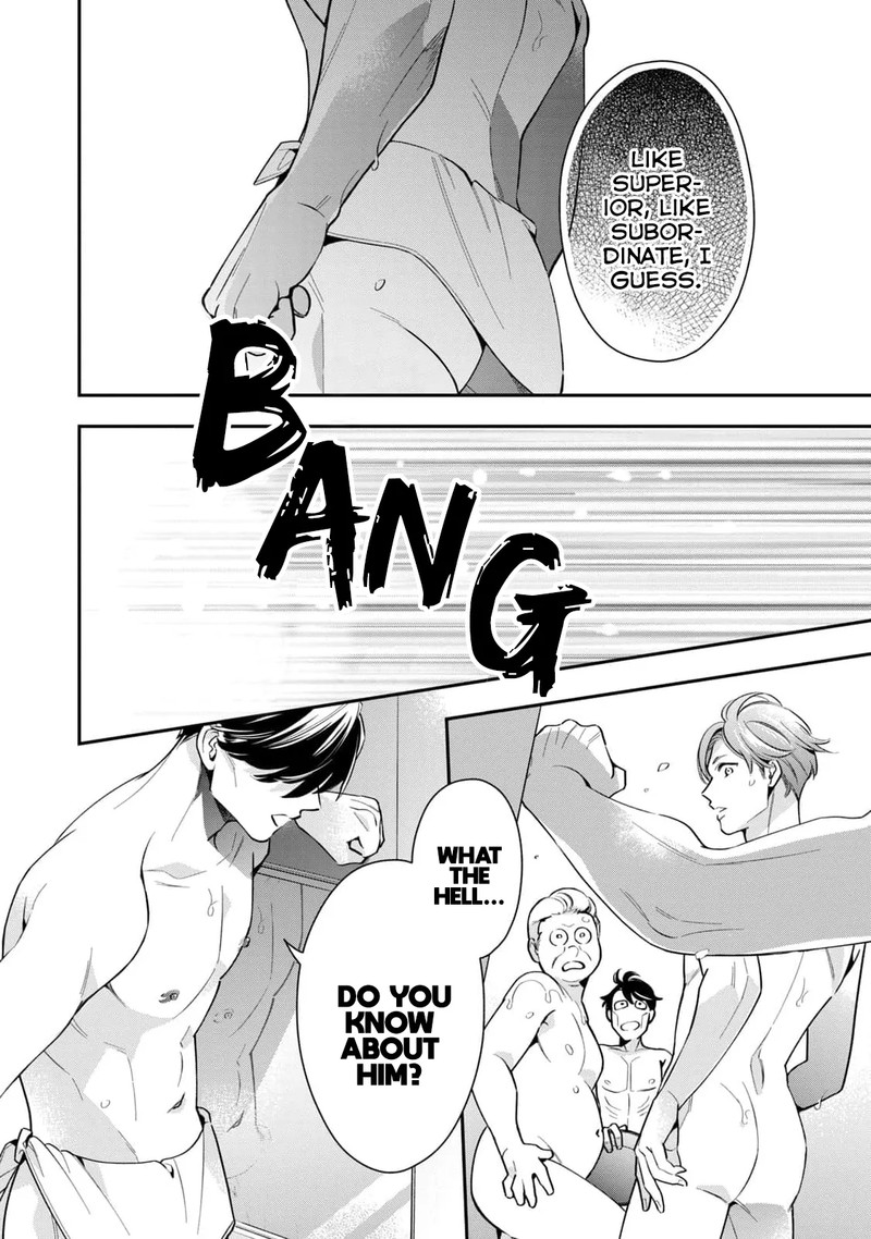 Ikeoji Monster To Zettai Reido Danshi 4 27