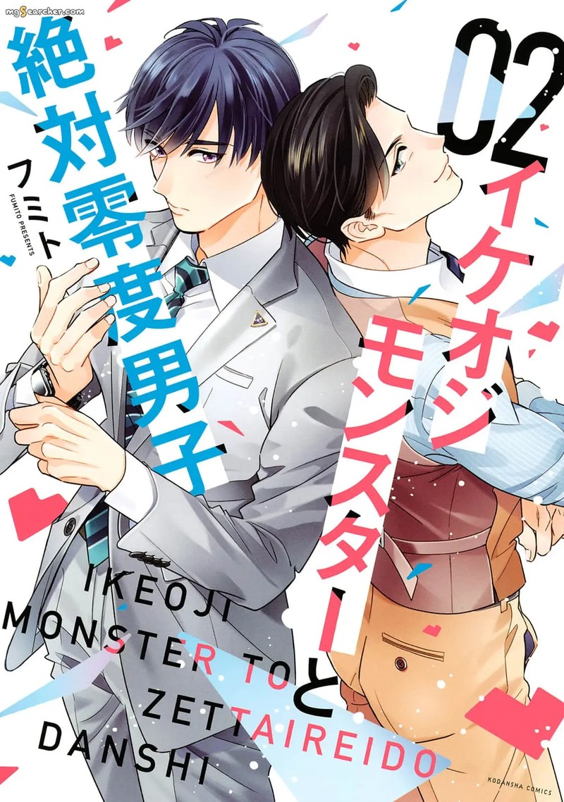 Ikeoji Monster To Zettai Reido Danshi 7 1