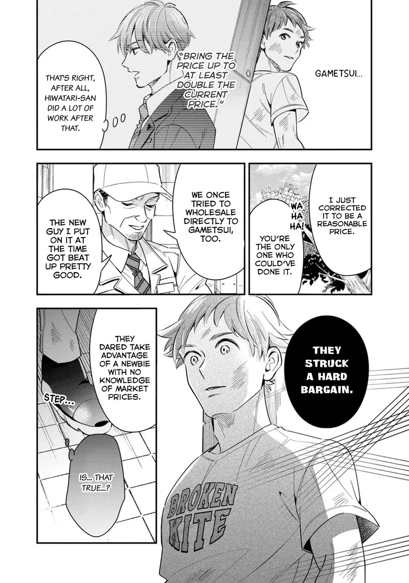 Ikeoji Monster To Zettai Reido Danshi 7 23