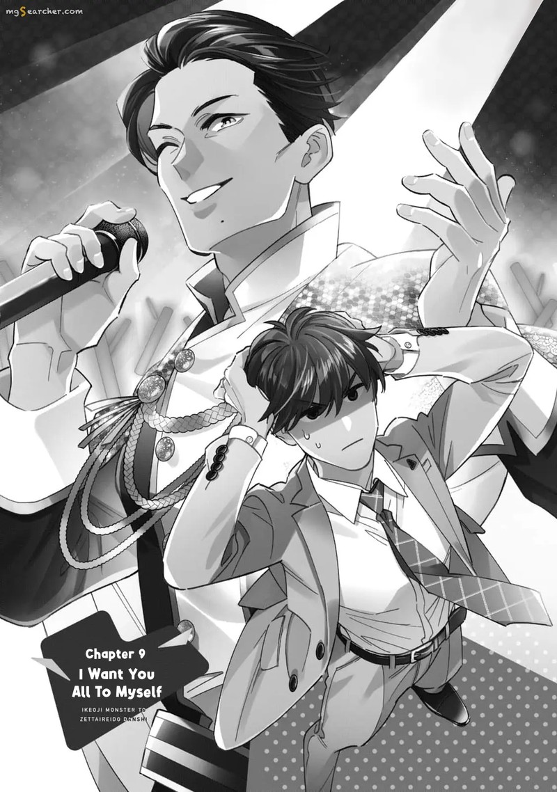 Ikeoji Monster To Zettai Reido Danshi 9 7