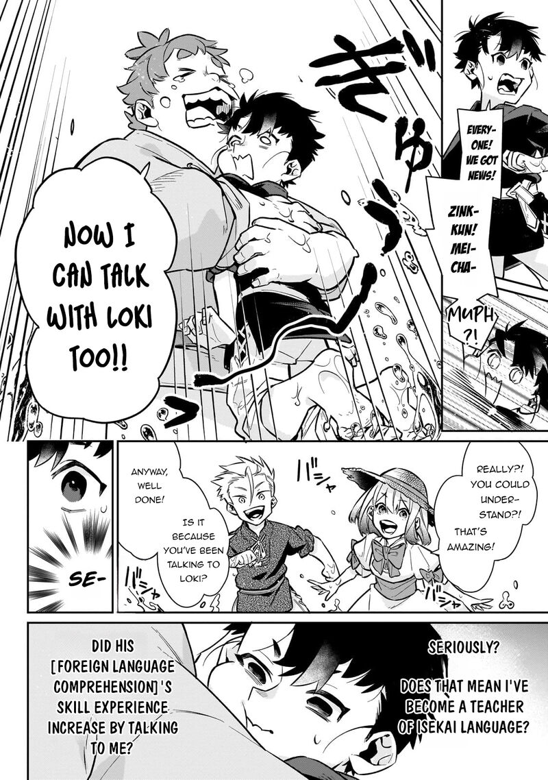 Ikitsuku Saki Wa Yuusha Ka Maou Ka 12 19