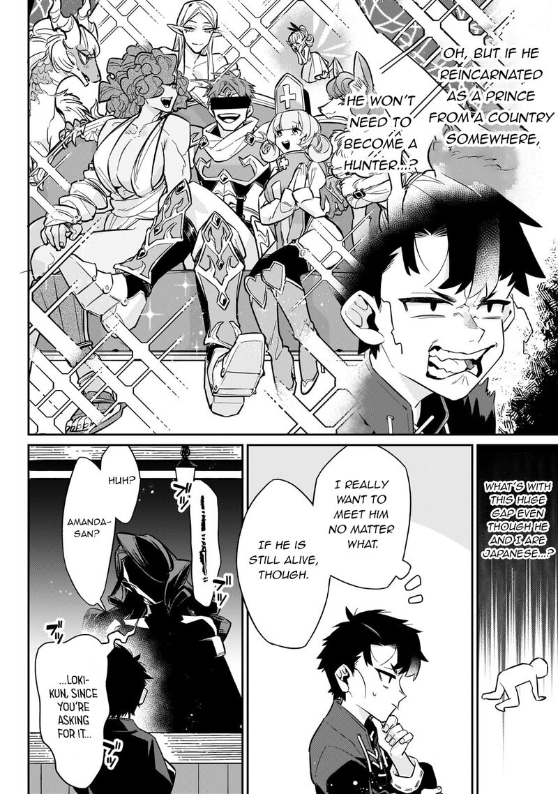 Ikitsuku Saki Wa Yuusha Ka Maou Ka 13 7