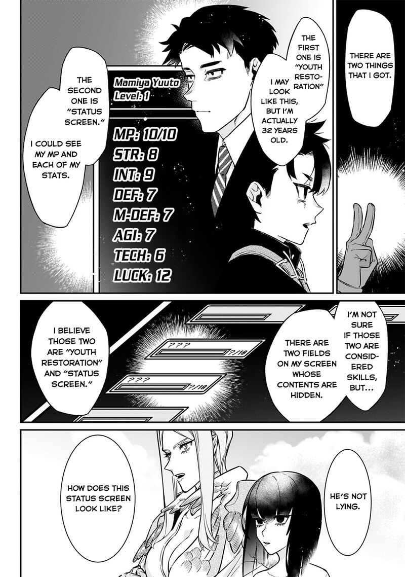 Ikitsuku Saki Wa Yuusha Ka Maou Ka 15 15