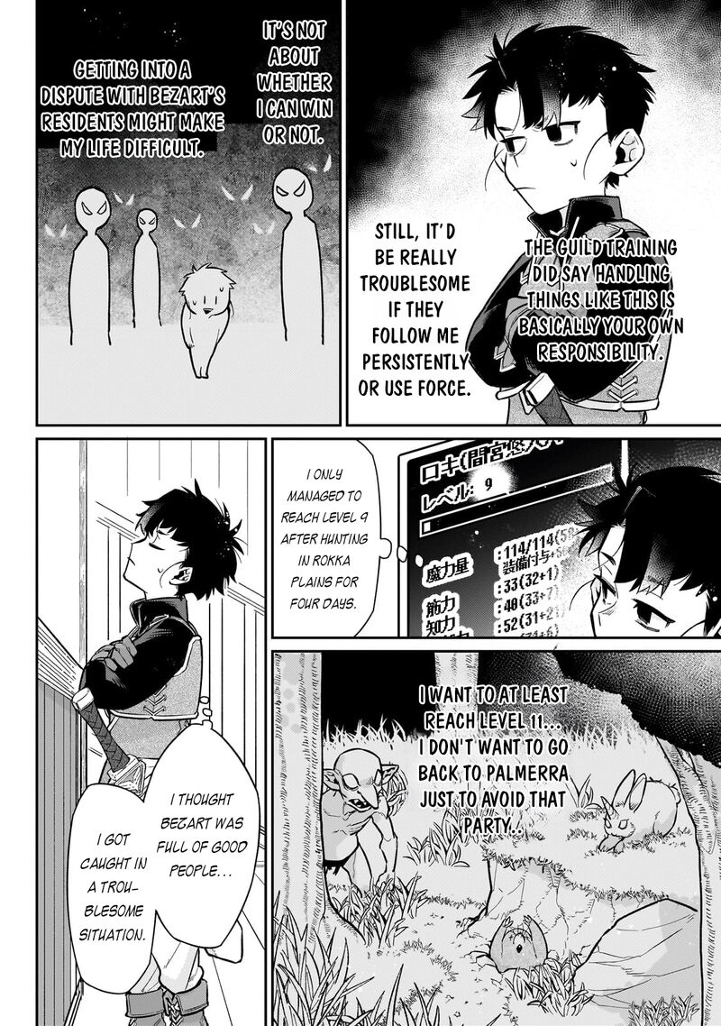 Ikitsuku Saki Wa Yuusha Ka Maou Ka 17 7
