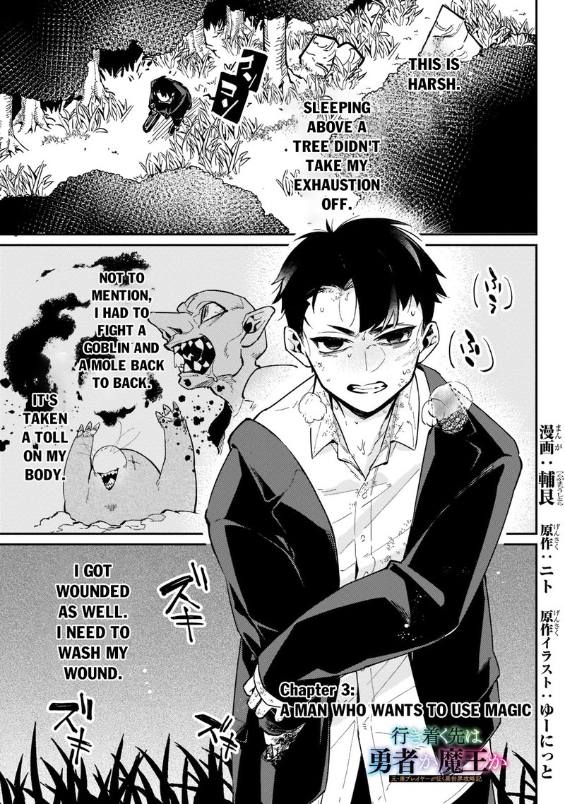 Ikitsuku Saki Wa Yuusha Ka Maou Ka 3 1