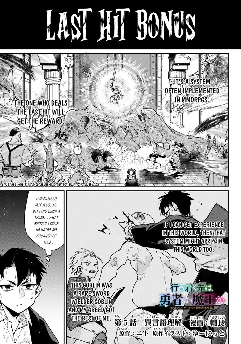 Ikitsuku Saki Wa Yuusha Ka Maou Ka 5 1