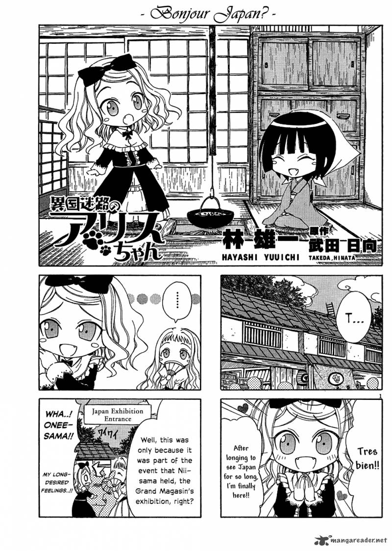 Ikoku Meiro No Alice Chan 5 1