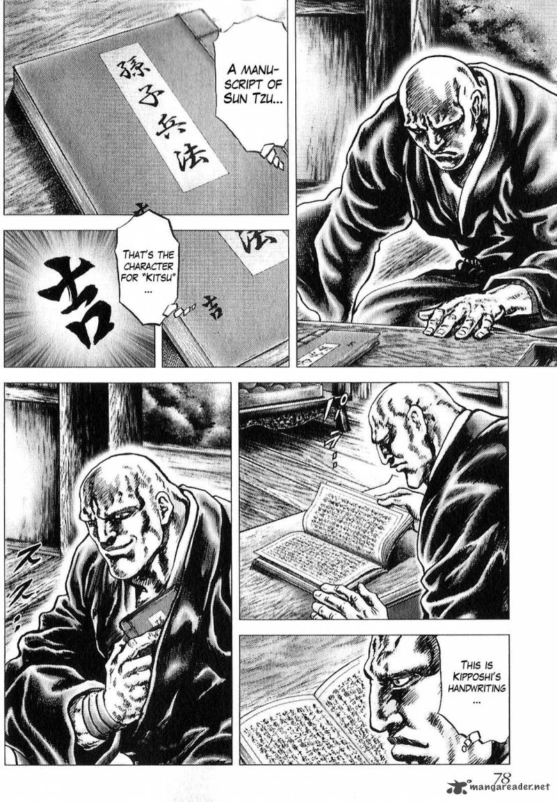 Ikusa No Ko Oda Saburou Nobunaga Den 10 18