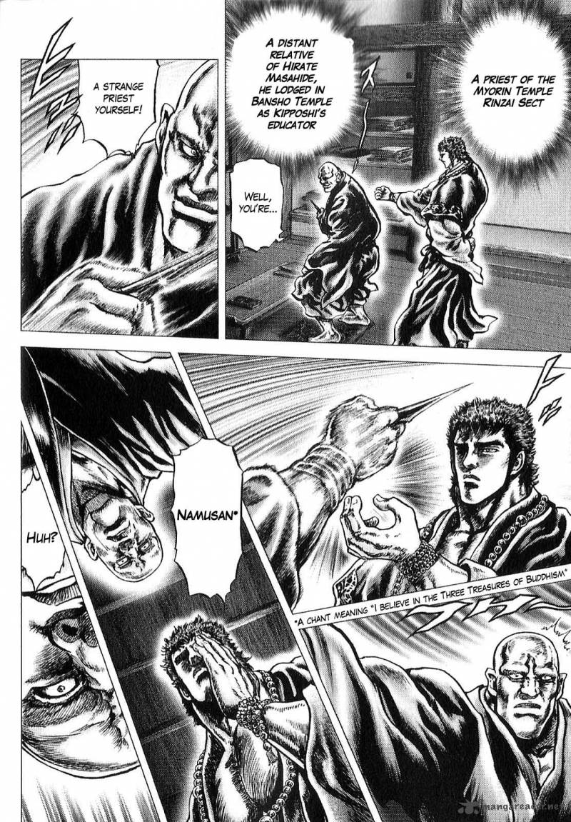 Ikusa No Ko Oda Saburou Nobunaga Den 10 22