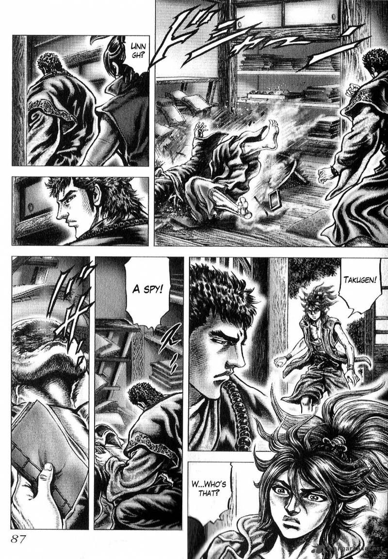 Ikusa No Ko Oda Saburou Nobunaga Den 10 26