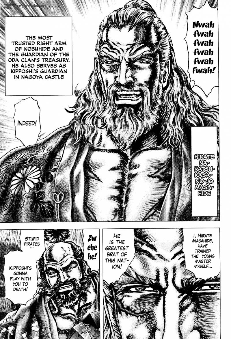 Ikusa No Ko Oda Saburou Nobunaga Den 2 11