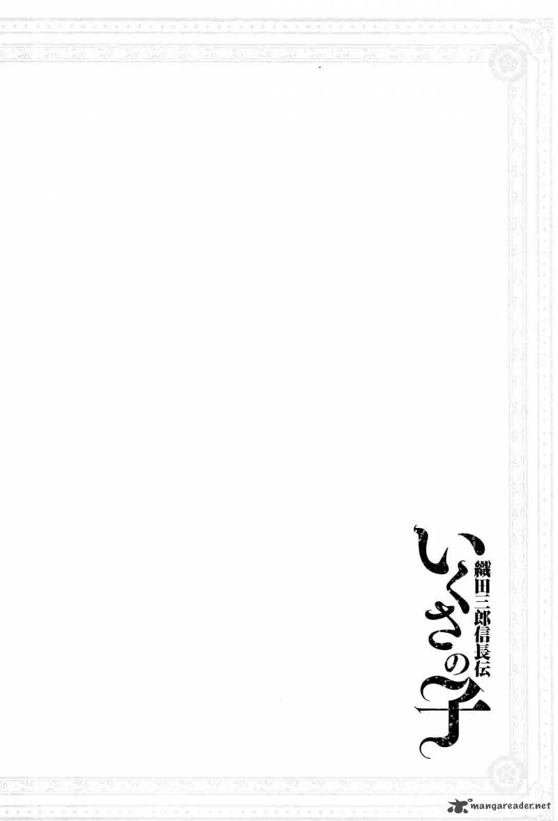 Ikusa No Ko Oda Saburou Nobunaga Den 2 2
