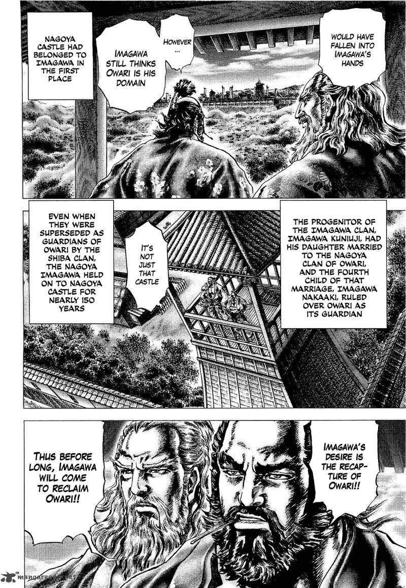 Ikusa No Ko Oda Saburou Nobunaga Den 2 23