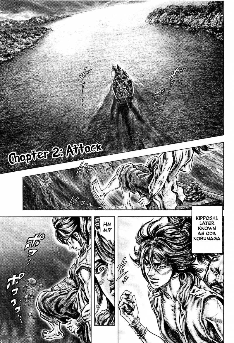 Ikusa No Ko Oda Saburou Nobunaga Den 2 3