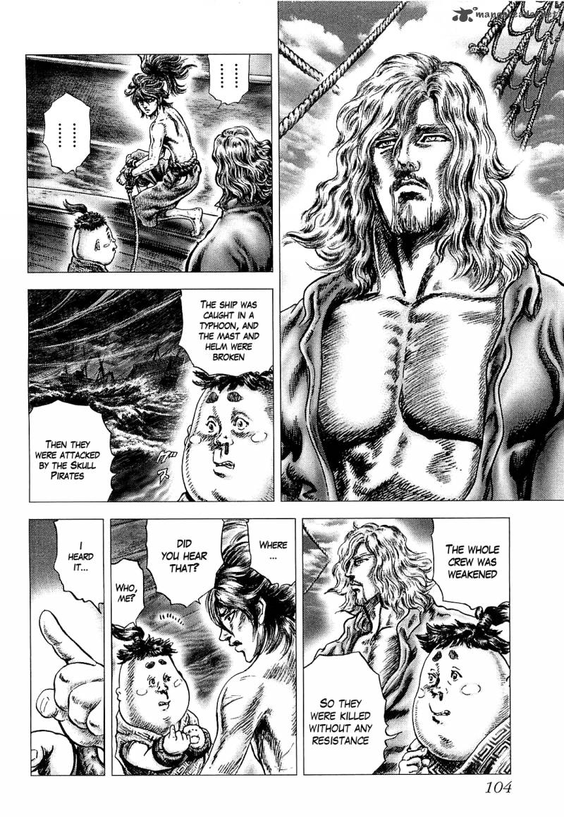 Ikusa No Ko Oda Saburou Nobunaga Den 3 1