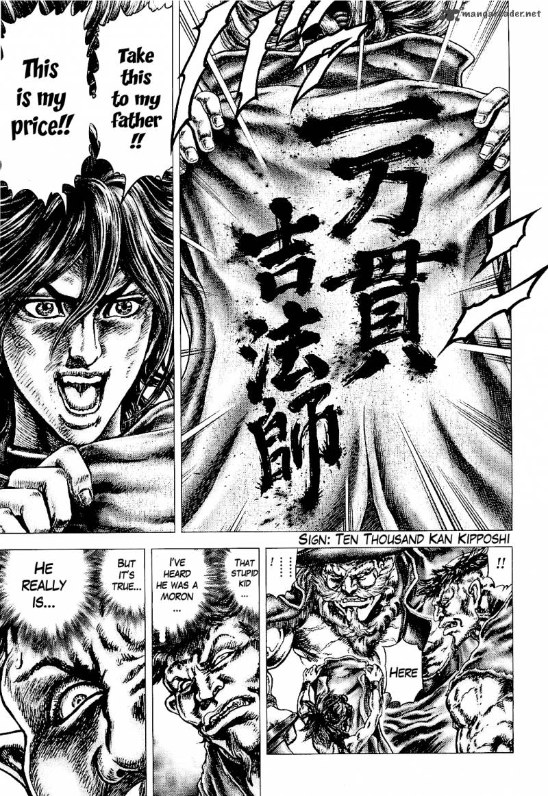 Ikusa No Ko Oda Saburou Nobunaga Den 3 15