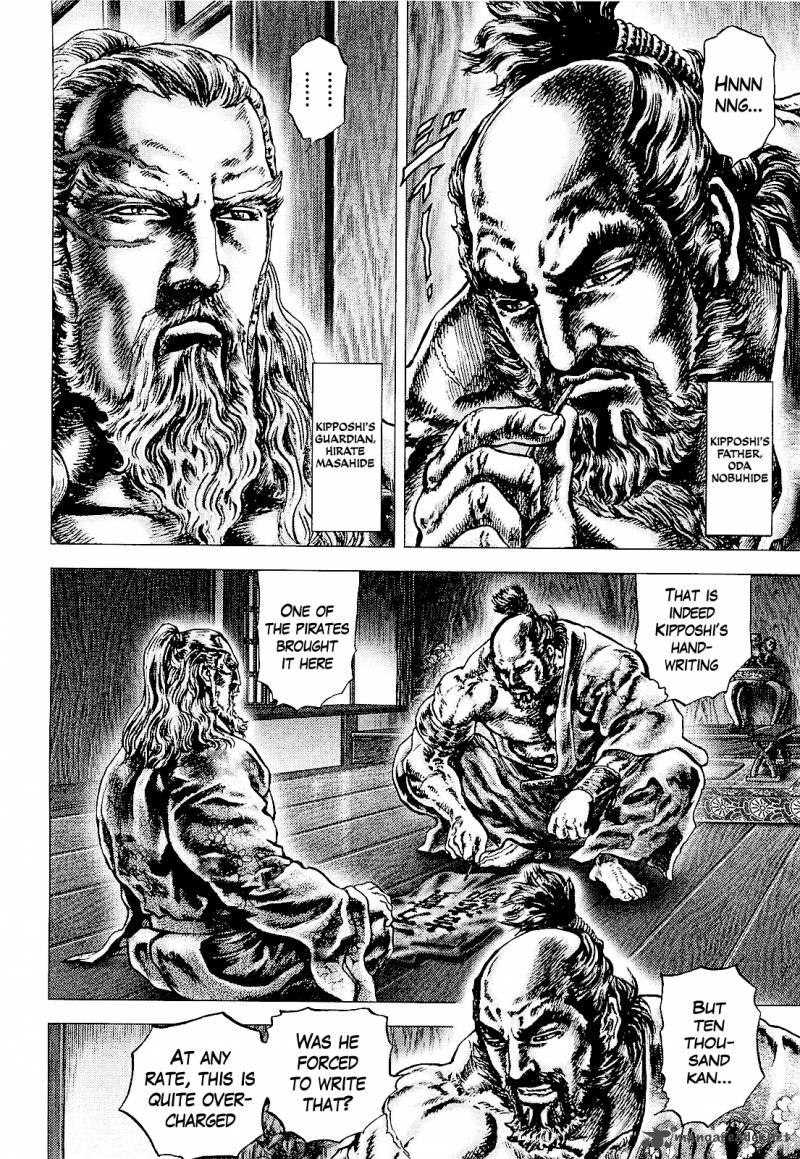 Ikusa No Ko Oda Saburou Nobunaga Den 3 22