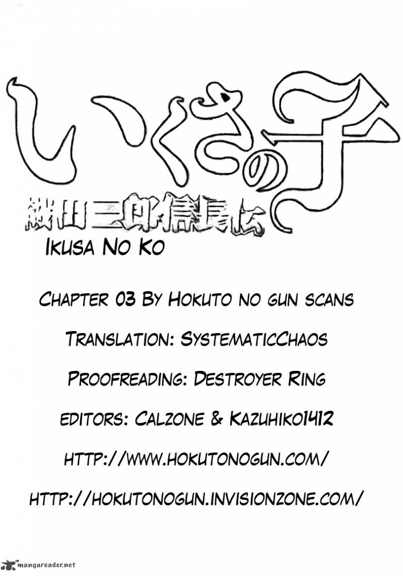 Ikusa No Ko Oda Saburou Nobunaga Den 3 31