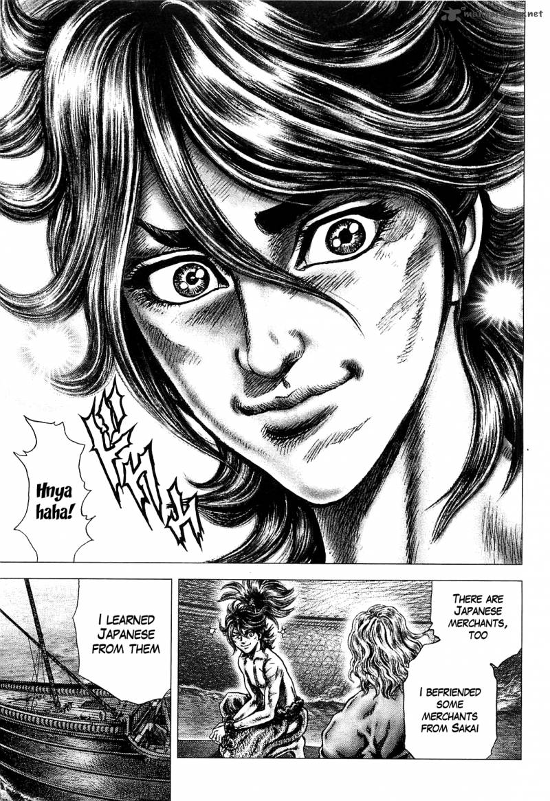 Ikusa No Ko Oda Saburou Nobunaga Den 3 4