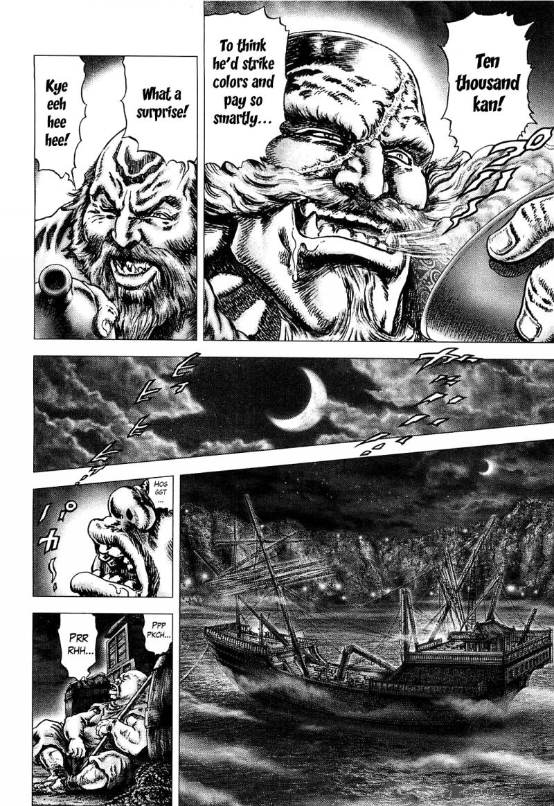 Ikusa No Ko Oda Saburou Nobunaga Den 4 11