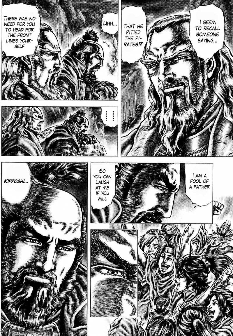 Ikusa No Ko Oda Saburou Nobunaga Den 8 17