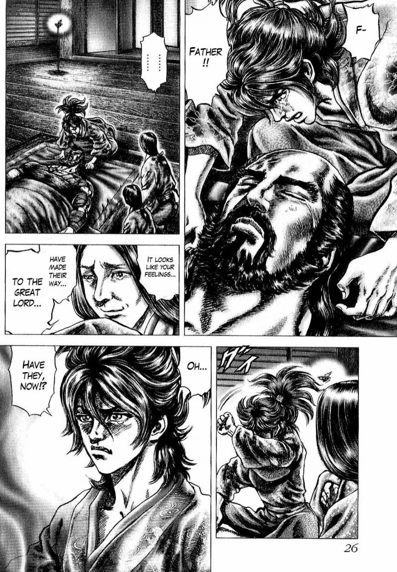 Ikusa No Ko Oda Saburou Nobunaga Den 8 29