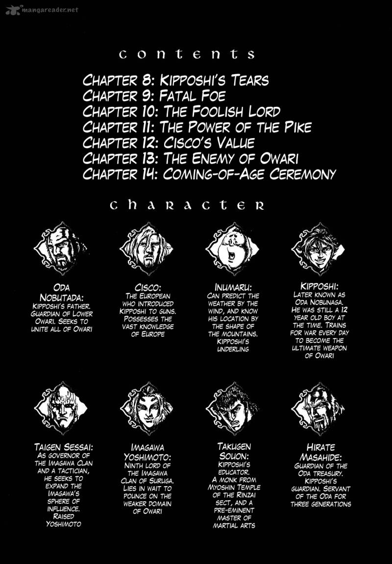 Ikusa No Ko Oda Saburou Nobunaga Den 8 5