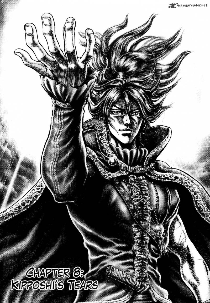 Ikusa No Ko Oda Saburou Nobunaga Den 8 6