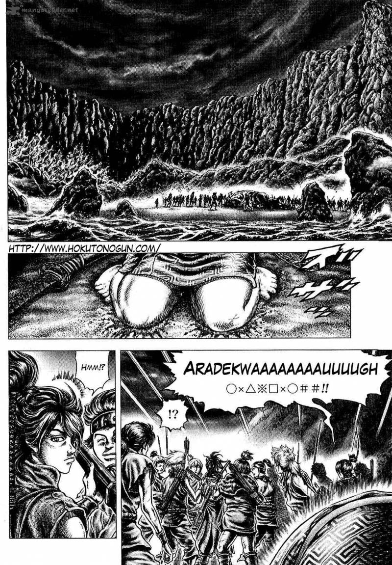 Ikusa No Ko Oda Saburou Nobunaga Den 8 7