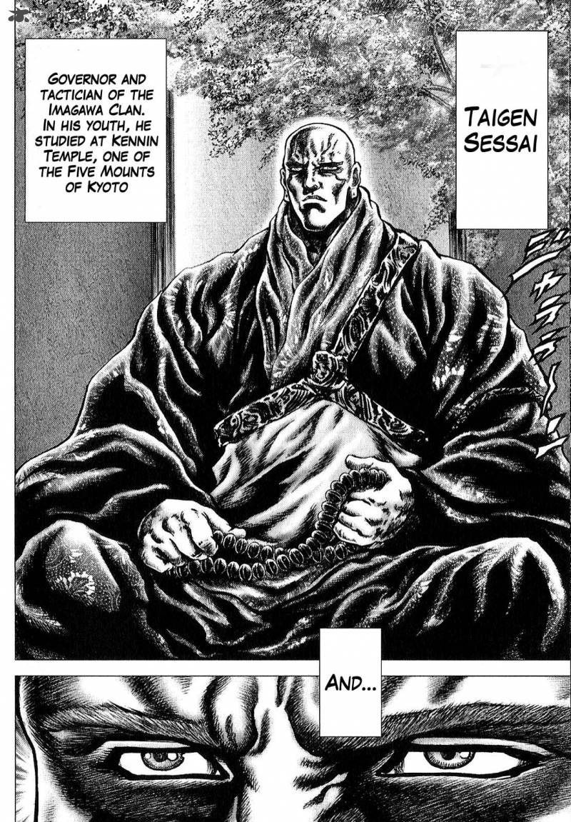 Ikusa No Ko Oda Saburou Nobunaga Den 9 19