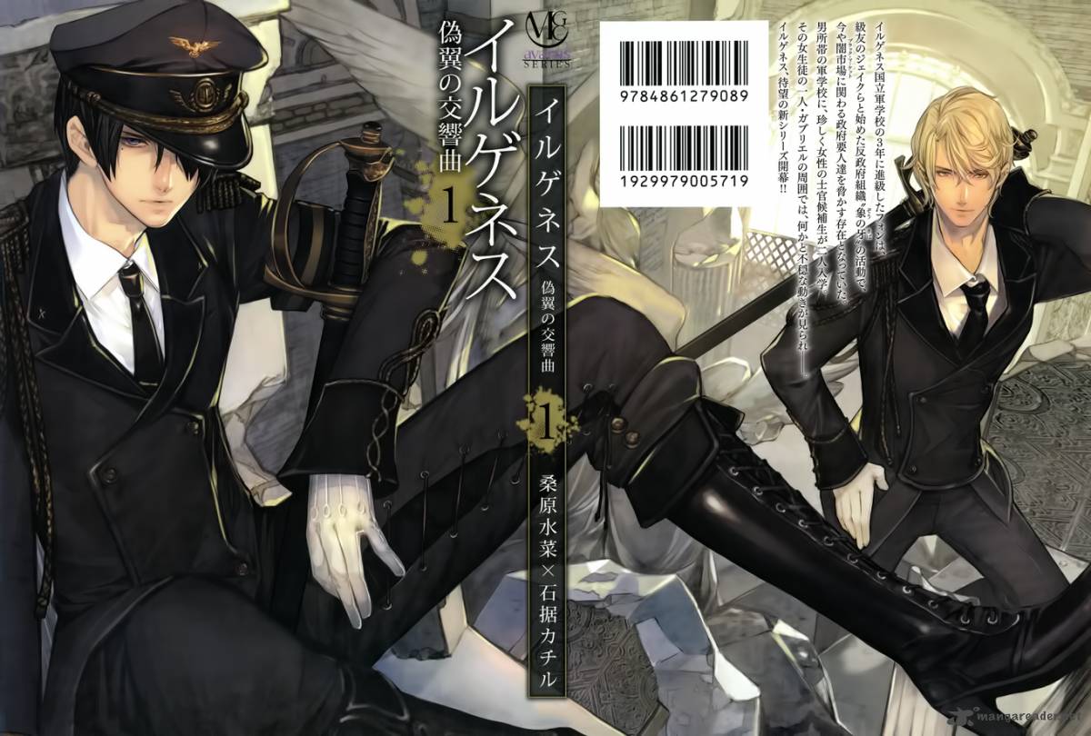 Ilegenes Giyoku No Koukyoukyoku 1 39