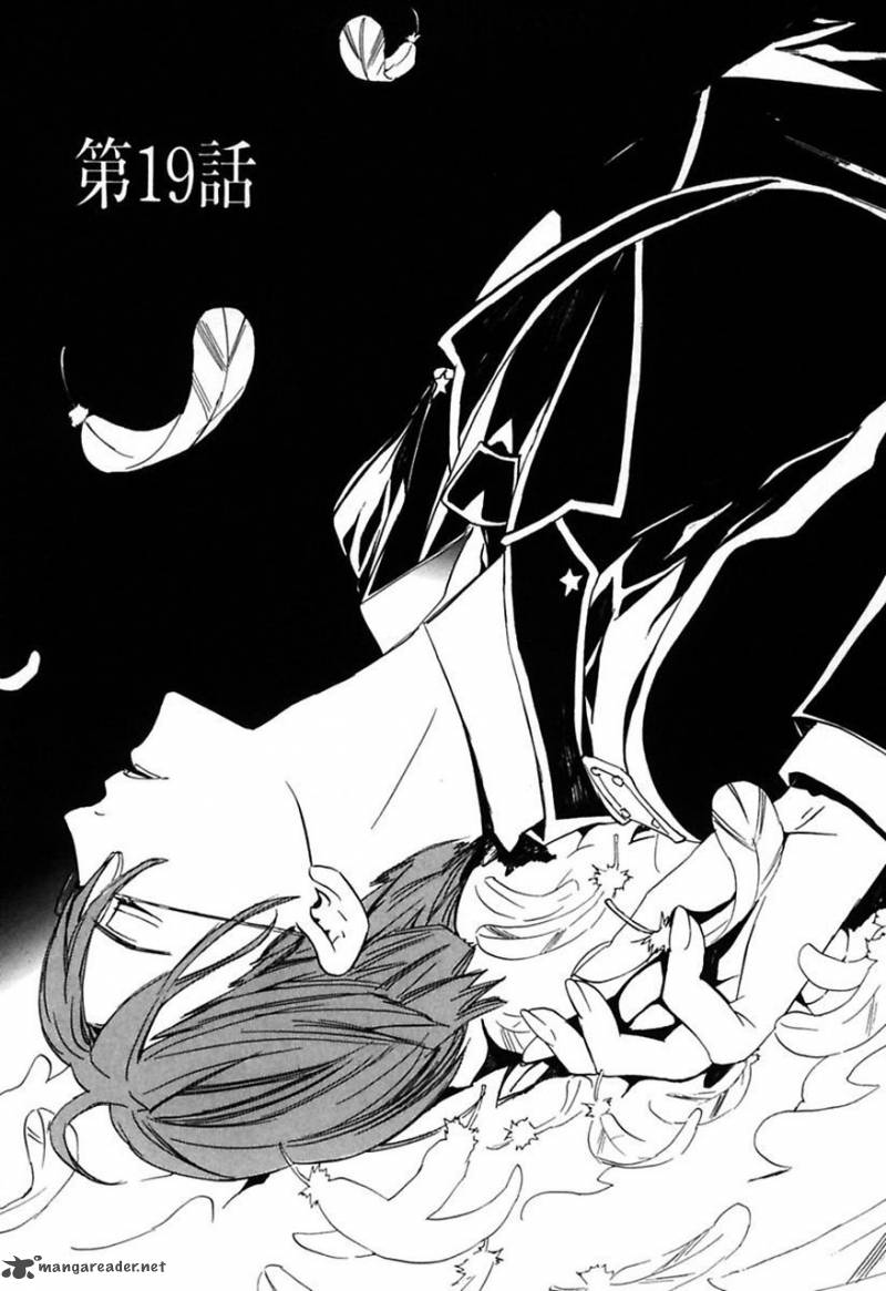 Ilegenes Giyoku No Koukyoukyoku 19 2