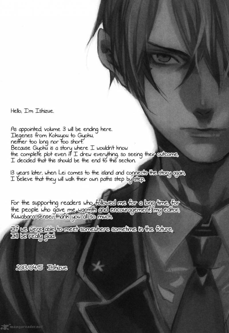 Ilegenes Giyoku No Koukyoukyoku 25 33