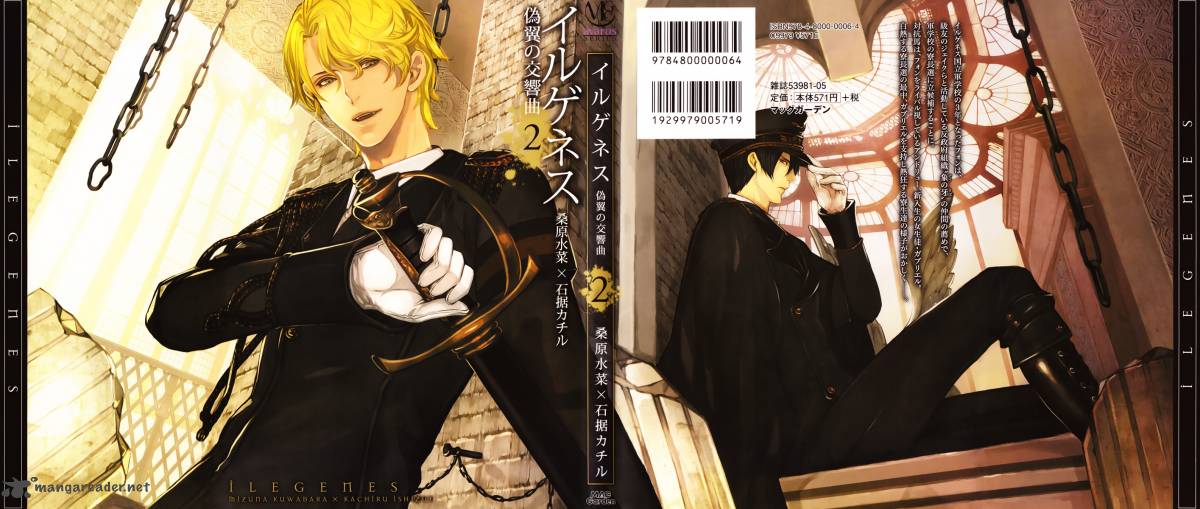 Ilegenes Giyoku No Koukyoukyoku 8 2
