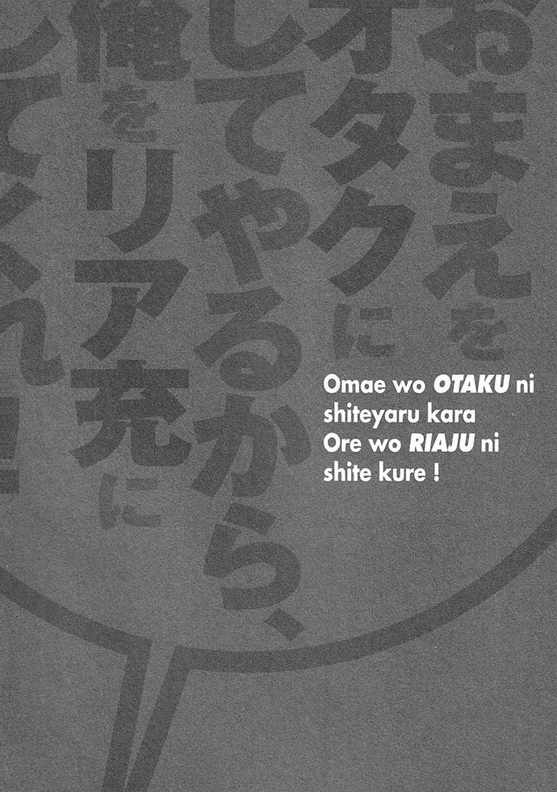 Ill Make You Into An Otaku So Make Me Into A Riajuu 26 9