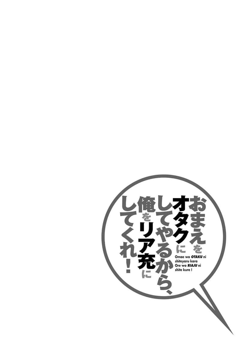Ill Make You Into An Otaku So Make Me Into A Riajuu 36 25