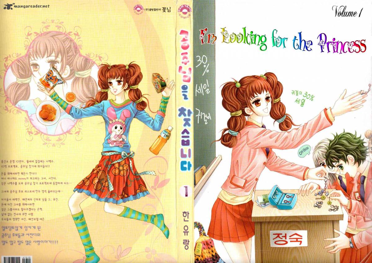Im Looking For The Princess 1 2