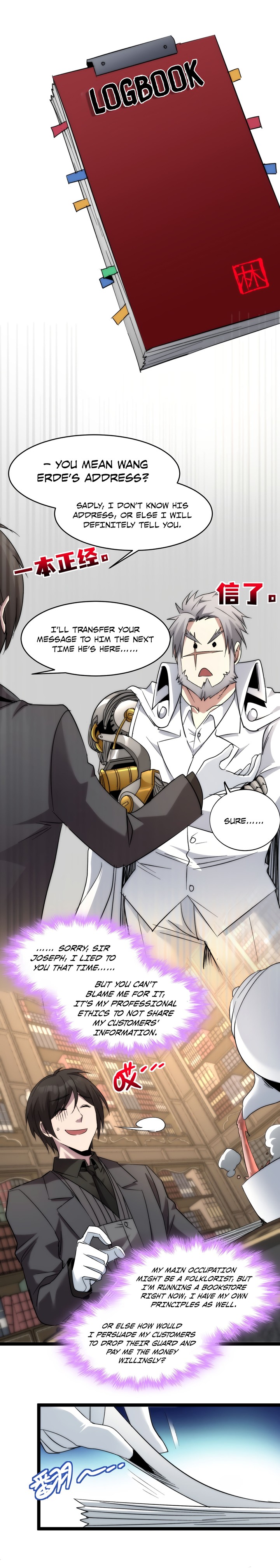 Im Really Not The Demon Gods Lackey 113 11